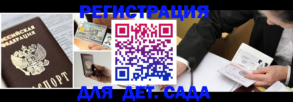 прописка регистрация в Ворсме