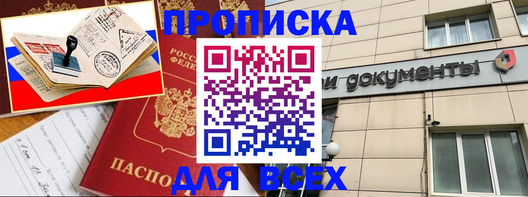 временная регистрация недорого в Ворсме